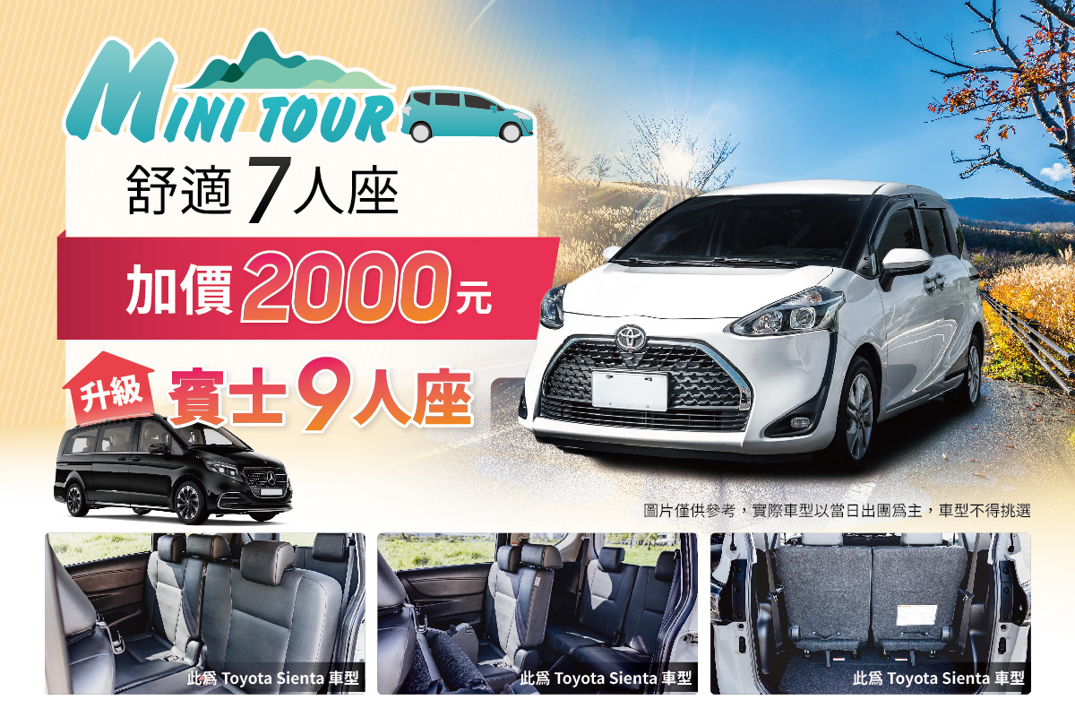 MINI TOUR-車.jpg